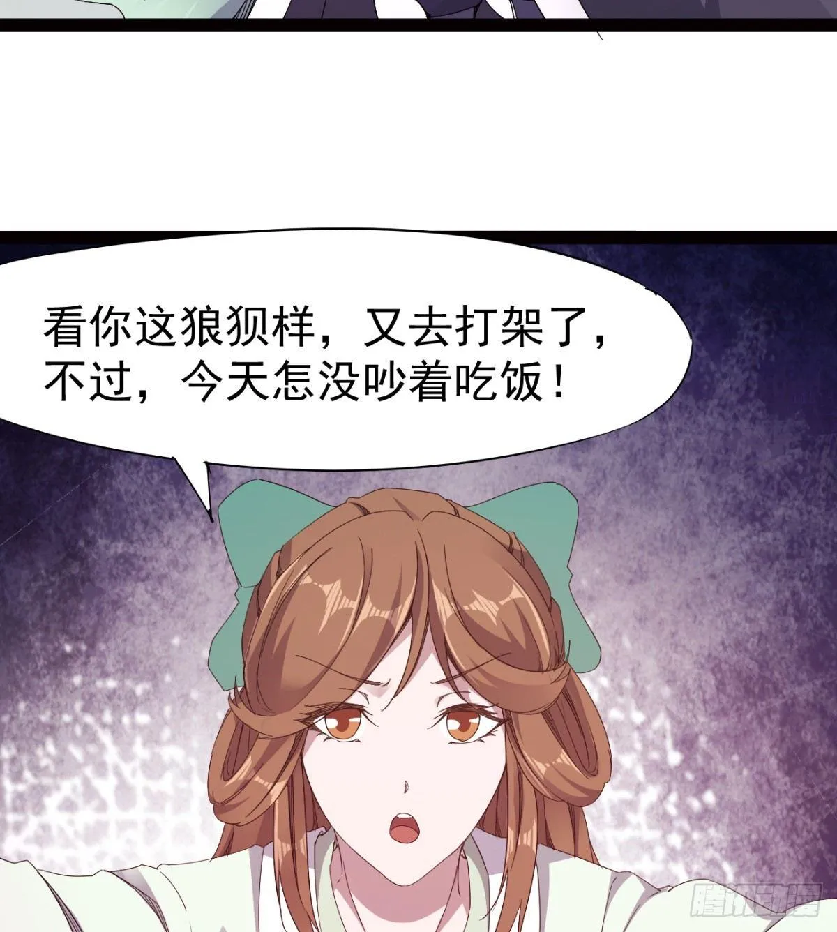 提头来见！ 第82页