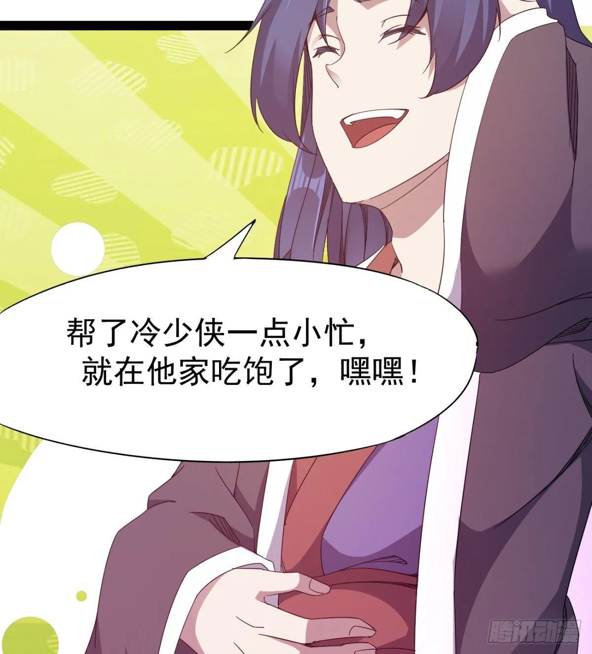 提头来见！ 第84页