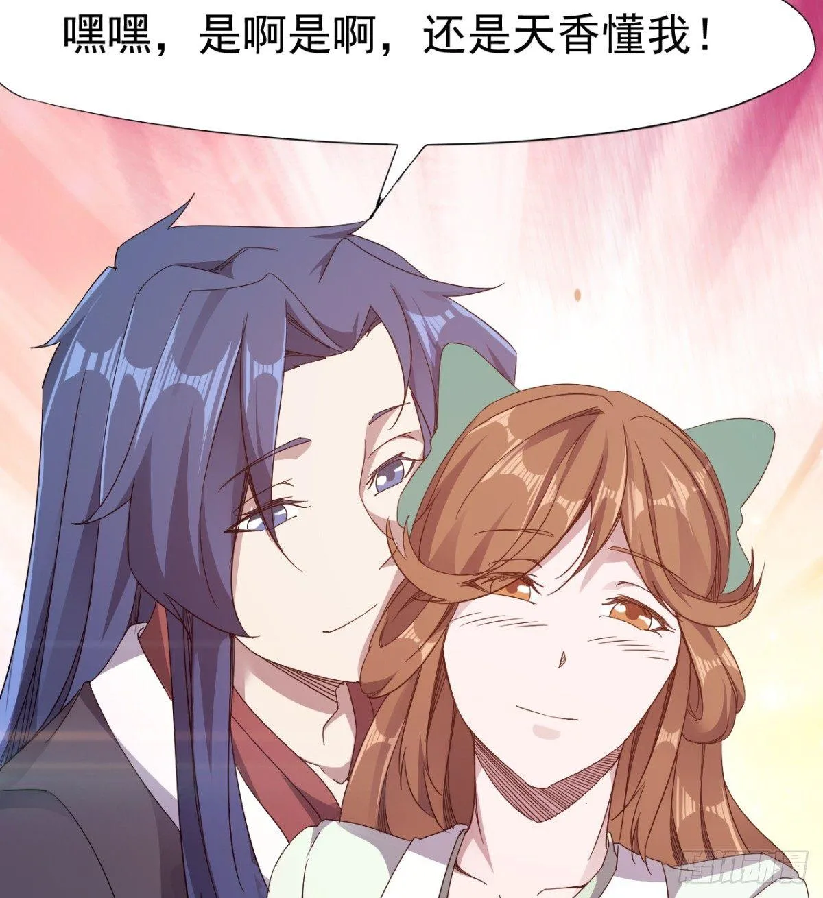 提头来见！ 第88页