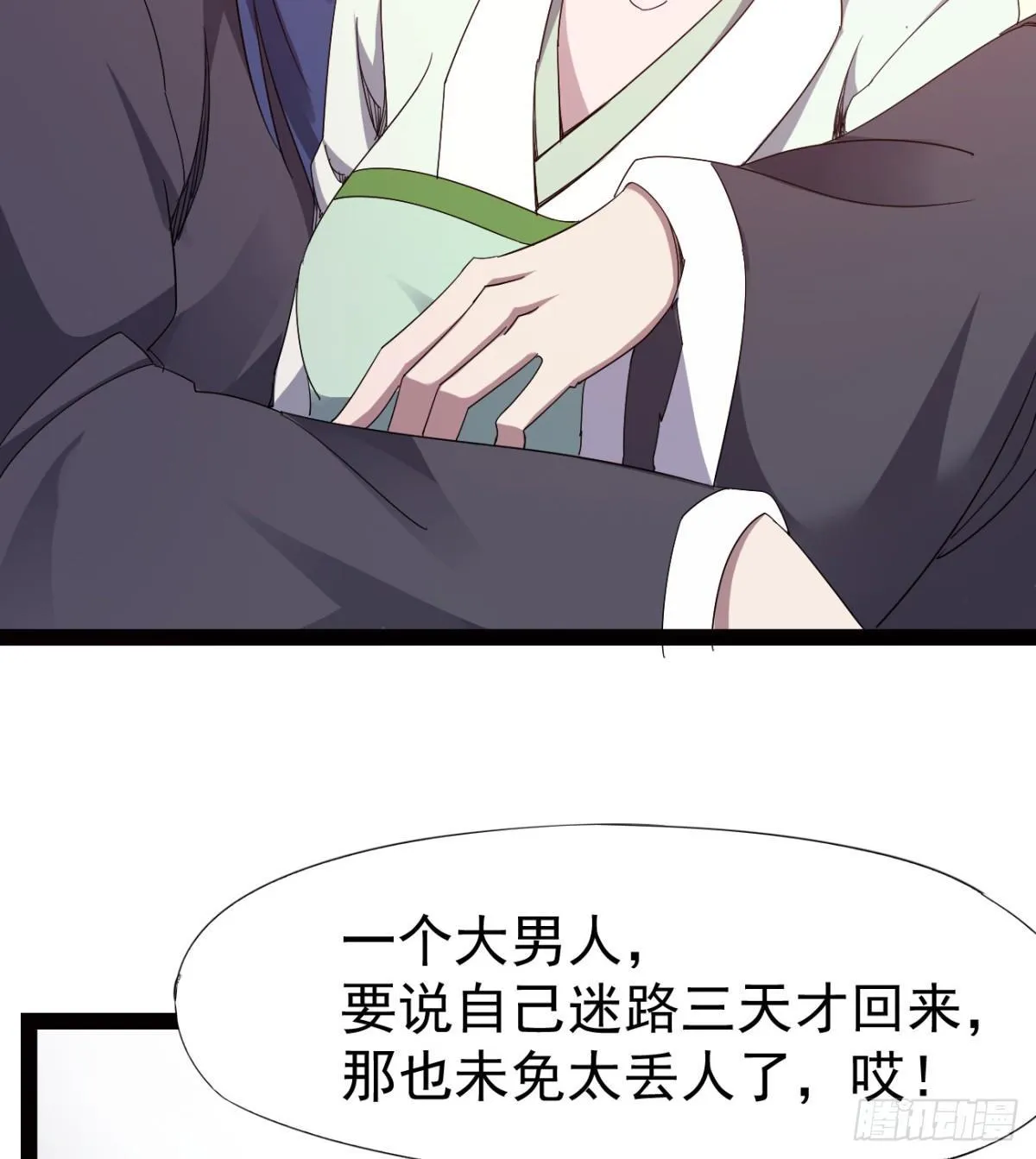 提头来见！ 第89页