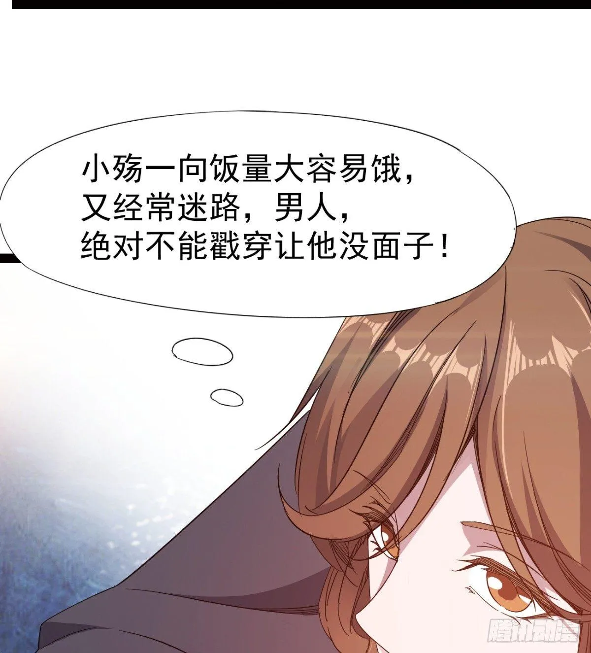 提头来见！ 第91页