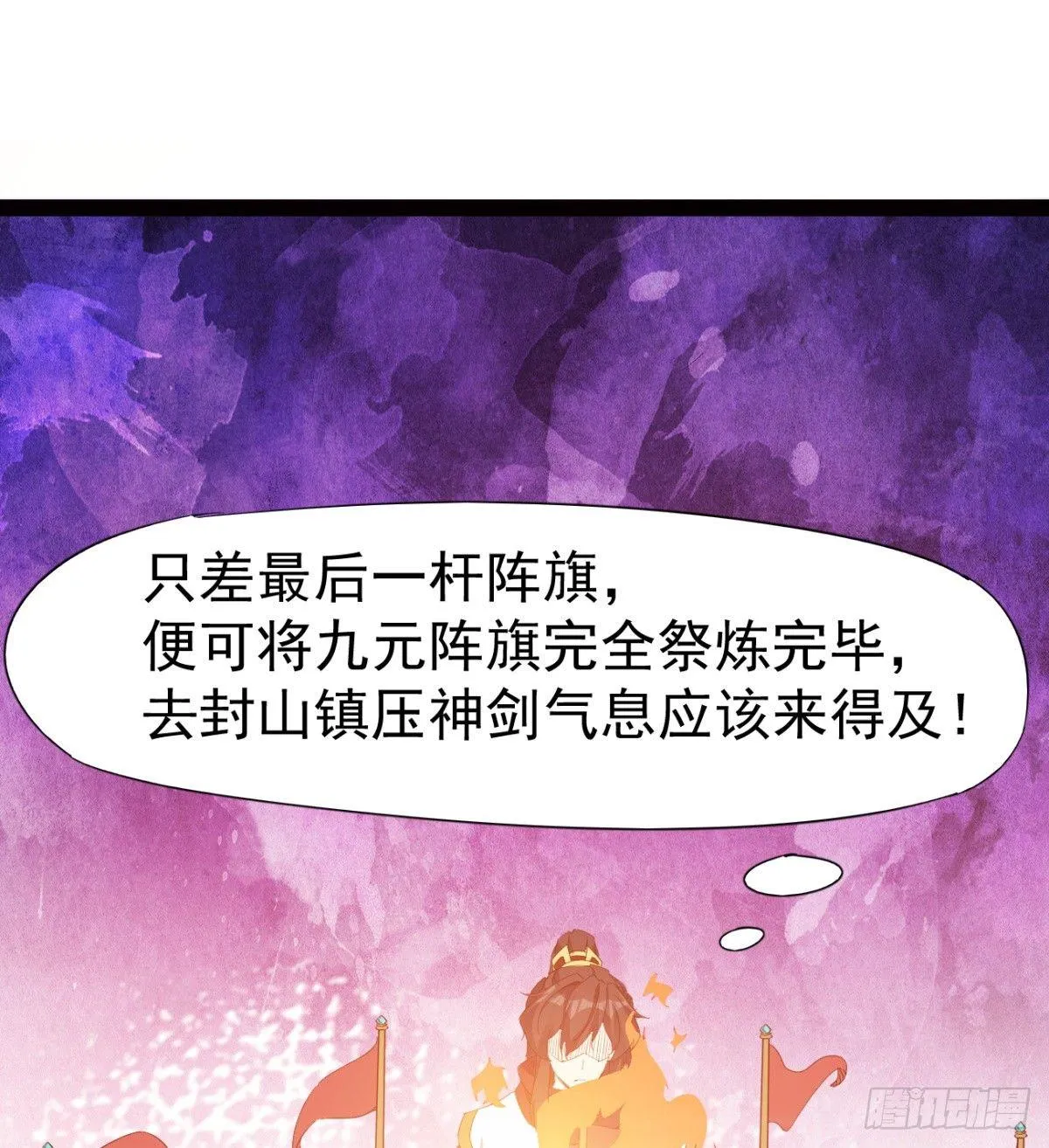 提头来见！ 第93页