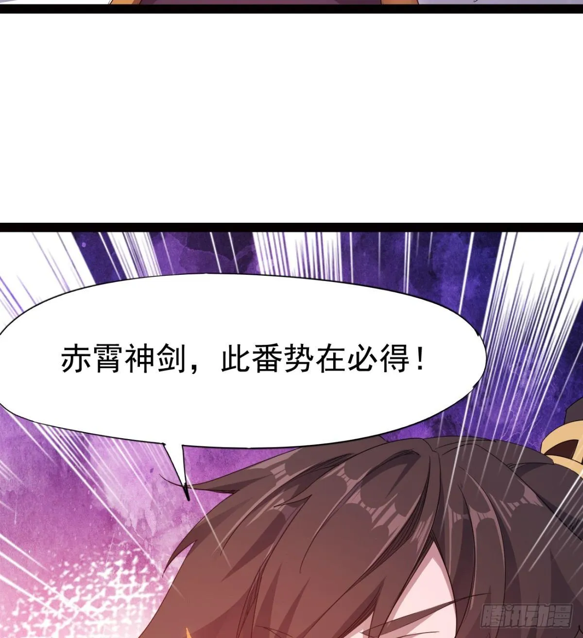 提头来见！ 第96页