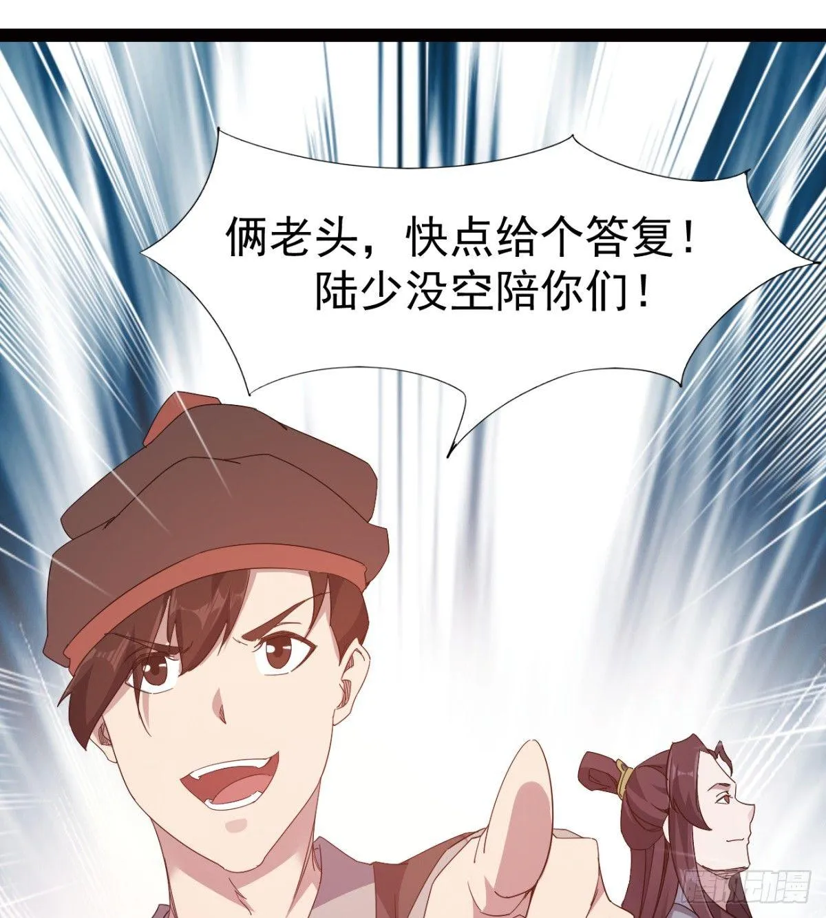 提头来见！ 第100页
