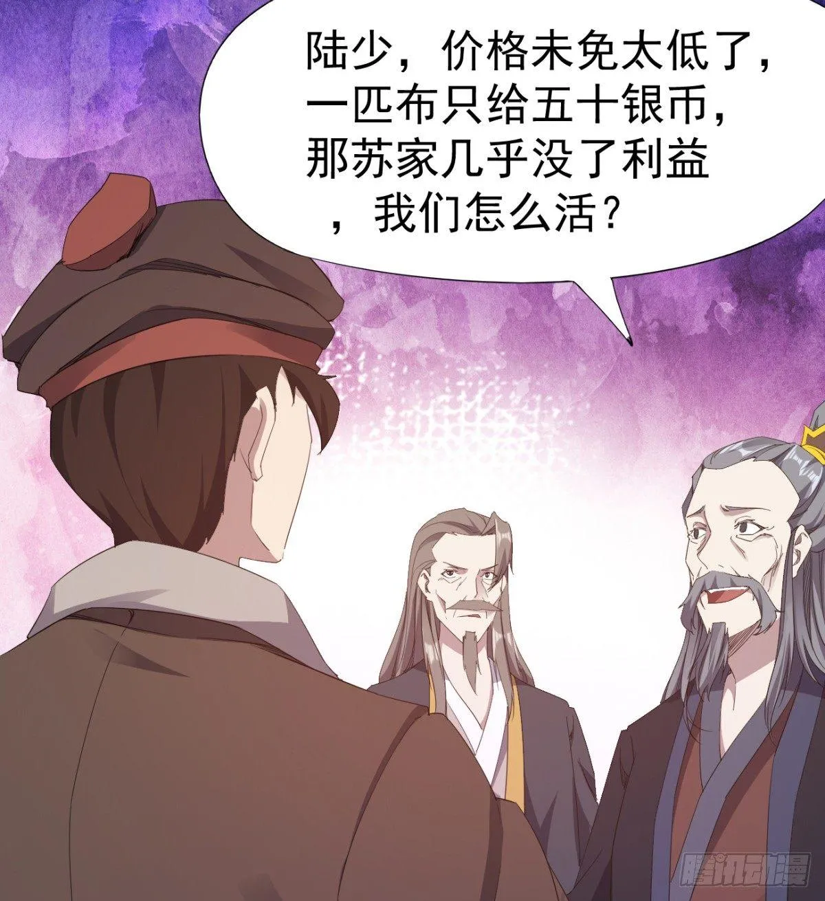 提头来见！ 第102页