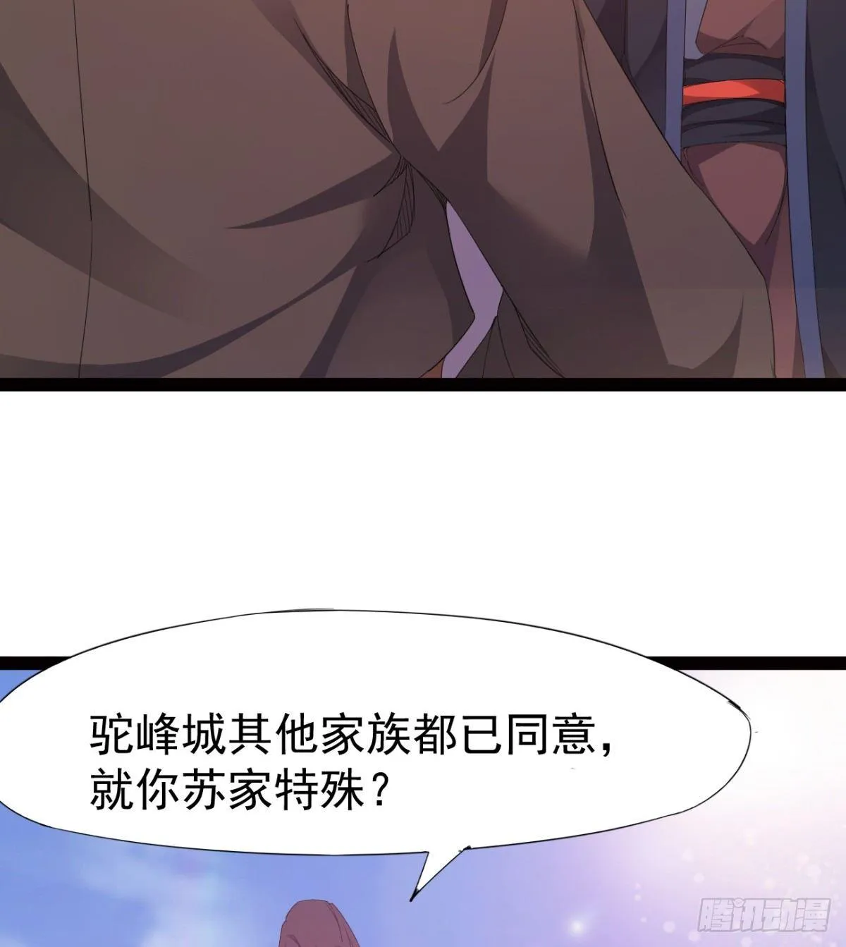 提头来见！ 第103页