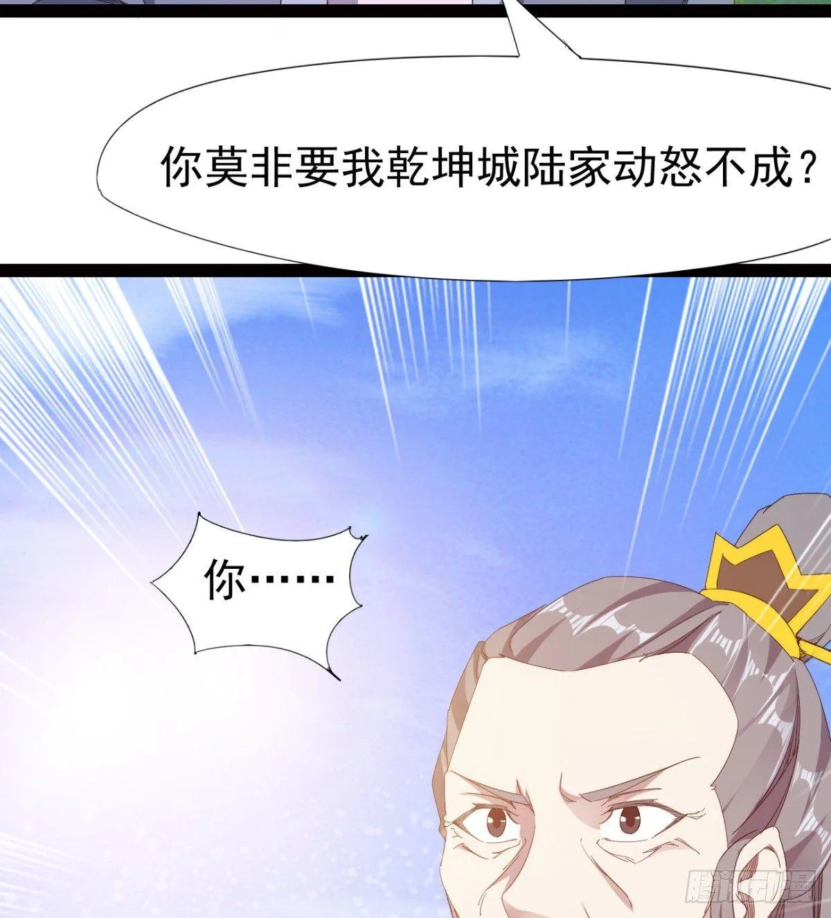 提头来见！ 第105页