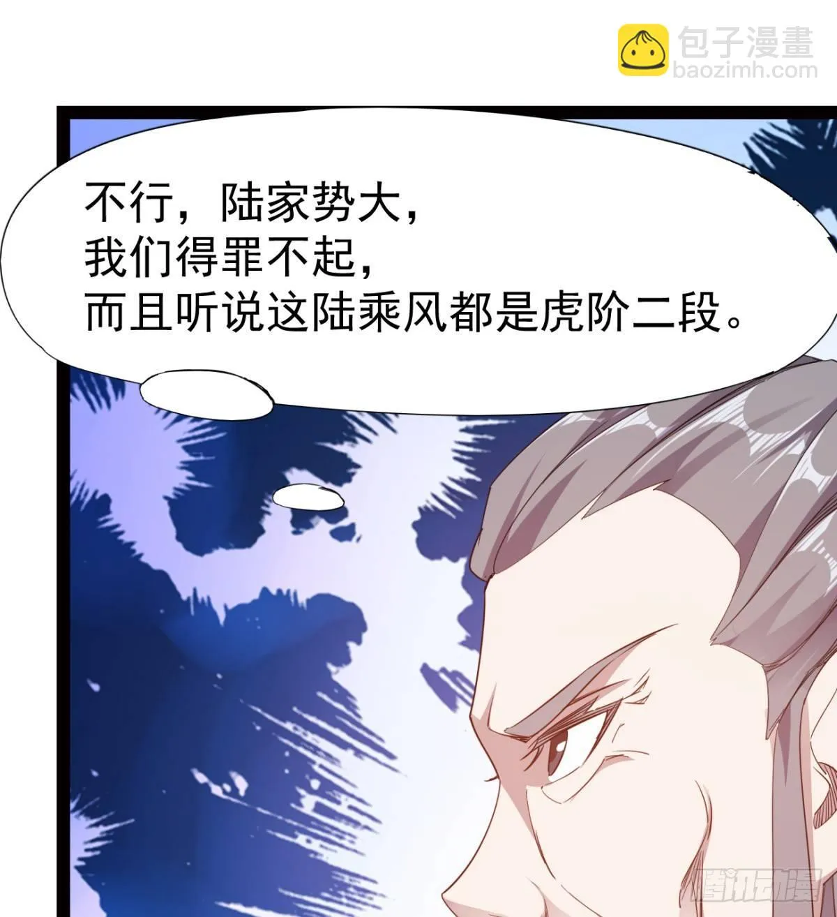 提头来见！ 第107页