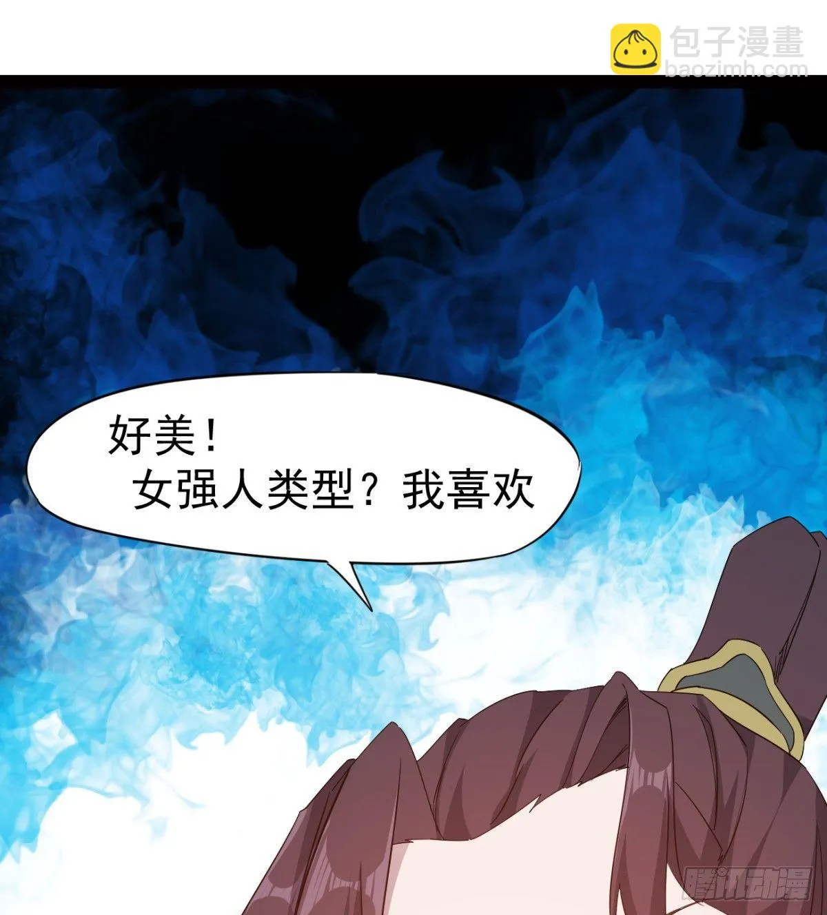 提头来见！ 第114页