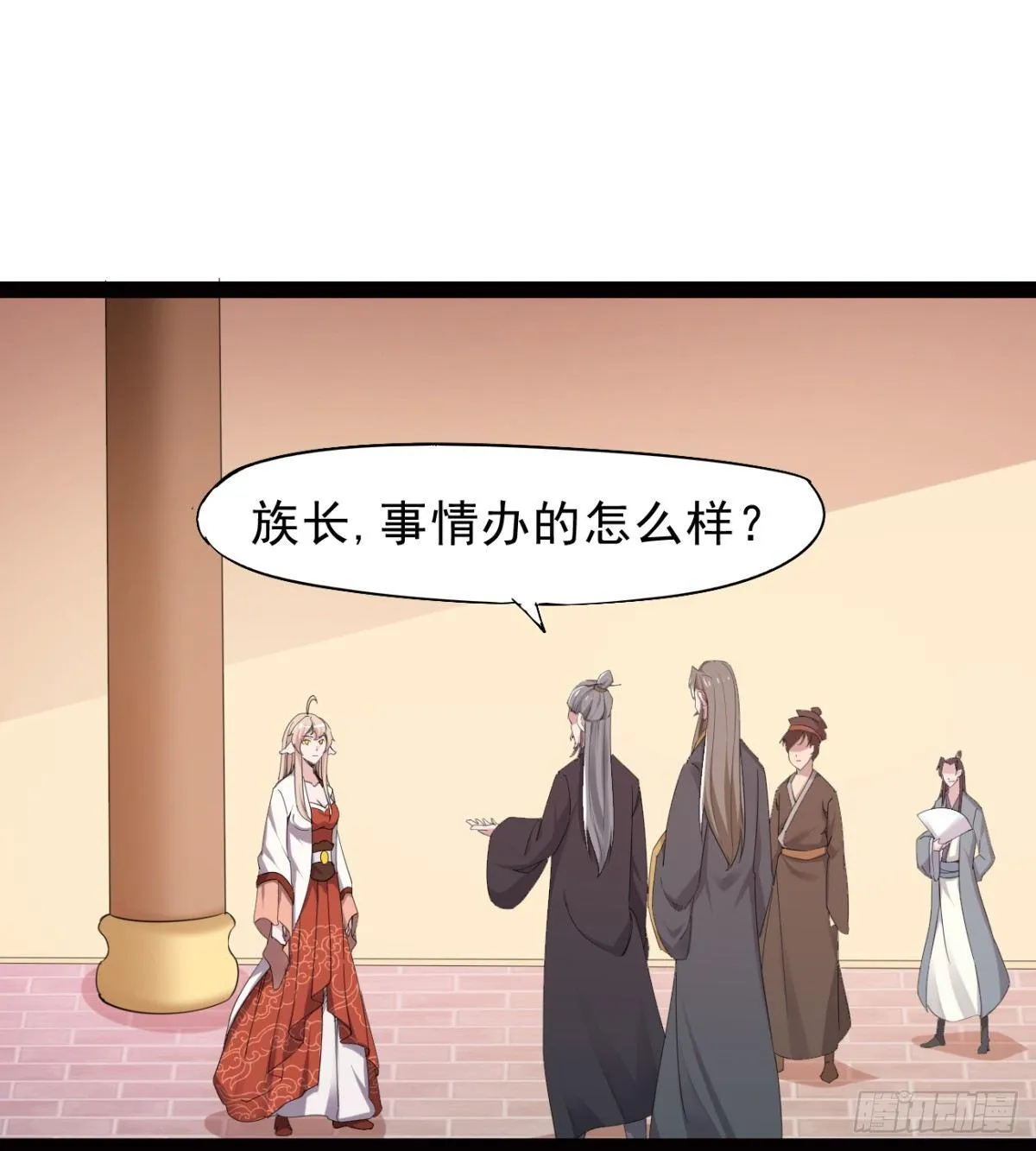 冷岩的“情敌” 第3页