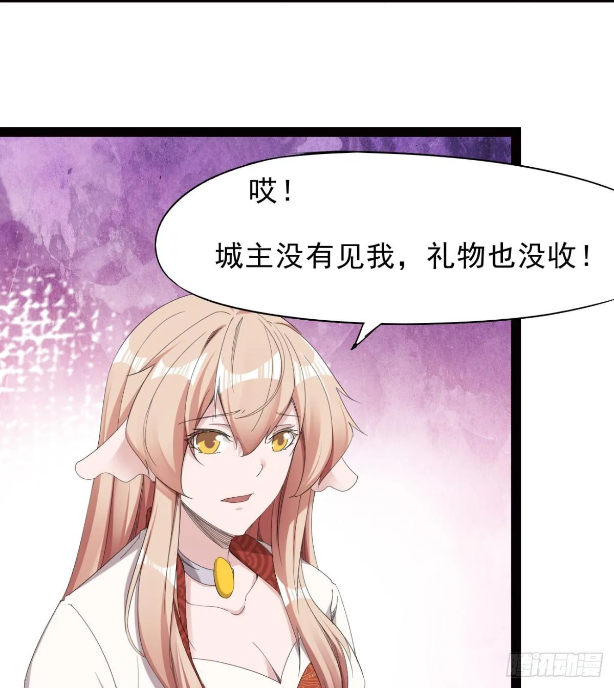 冷岩的“情敌” 第4页