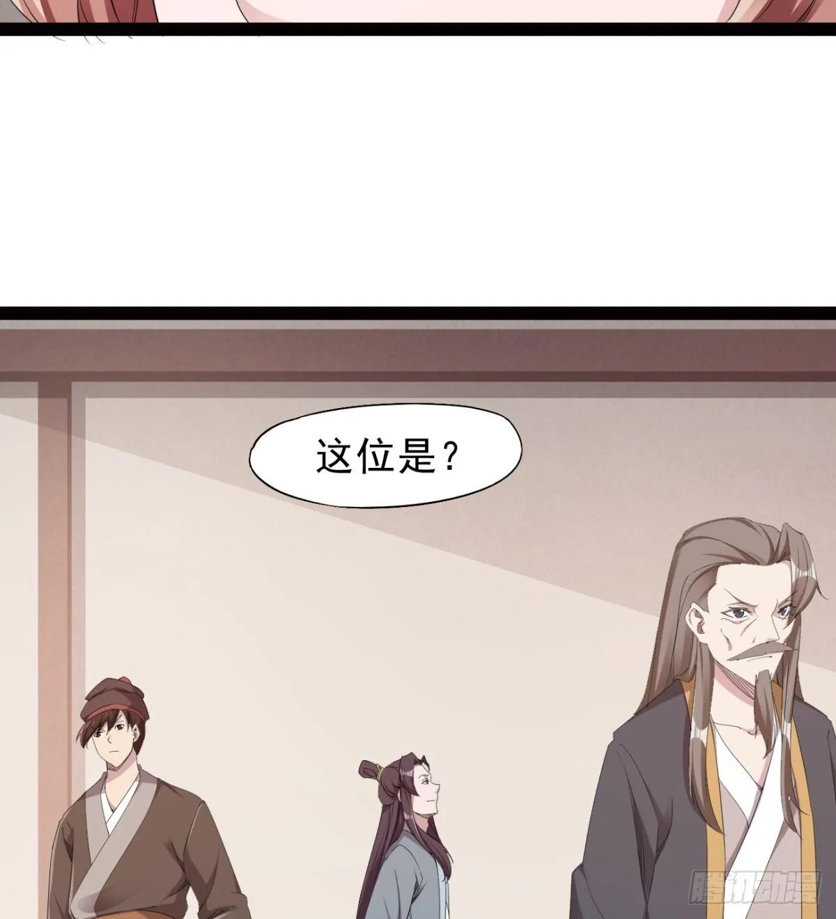 冷岩的“情敌” 第7页