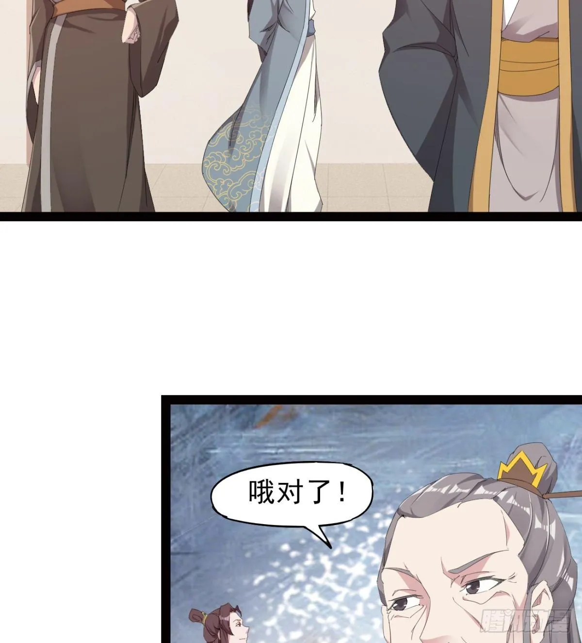 冷岩的“情敌” 第8页