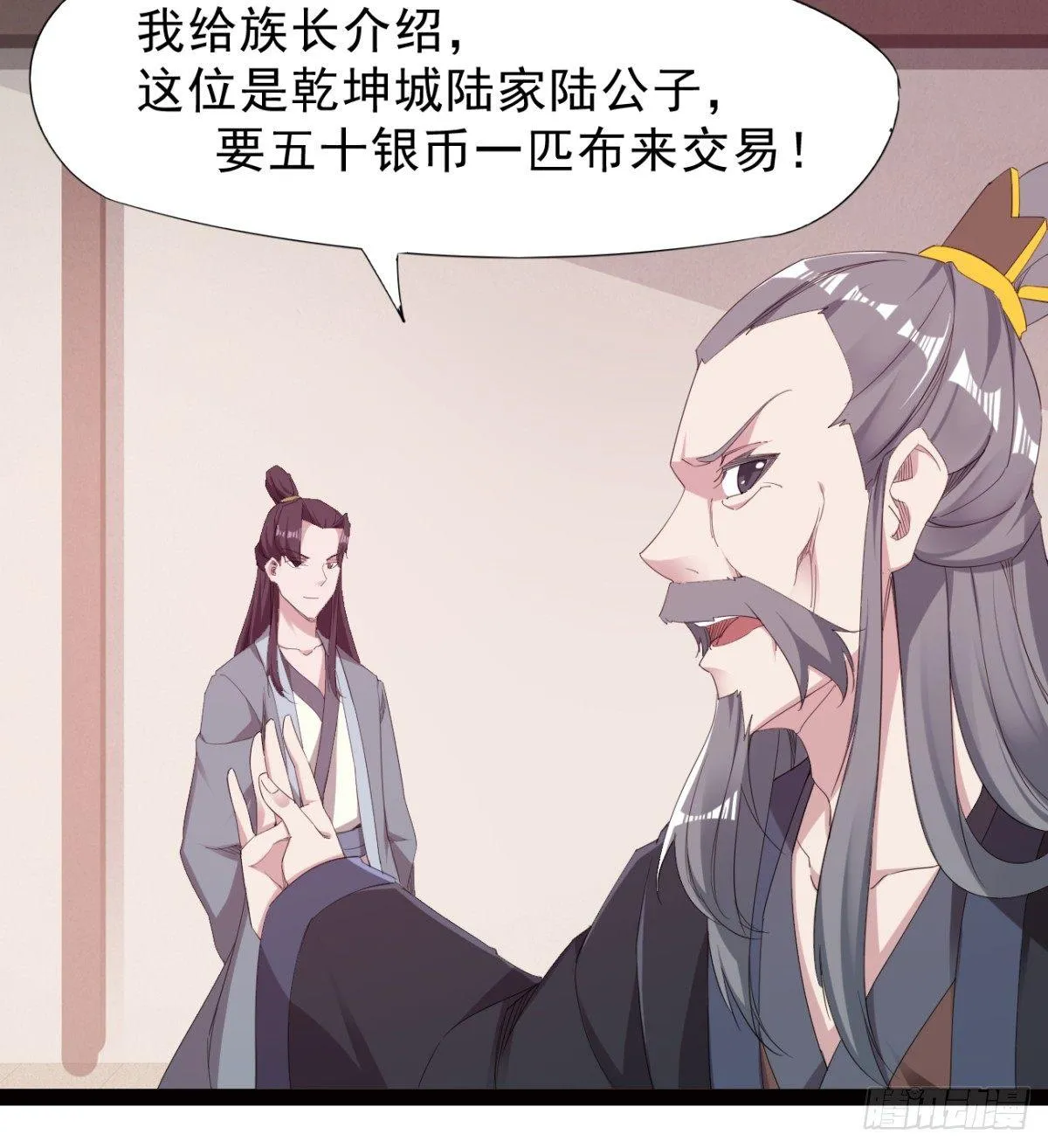 冷岩的“情敌” 第10页