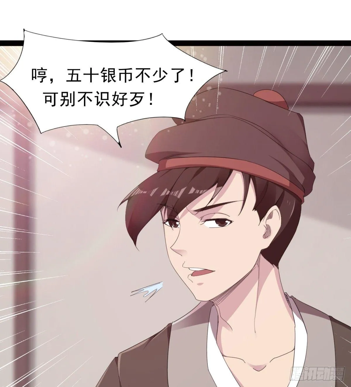 冷岩的“情敌” 第14页