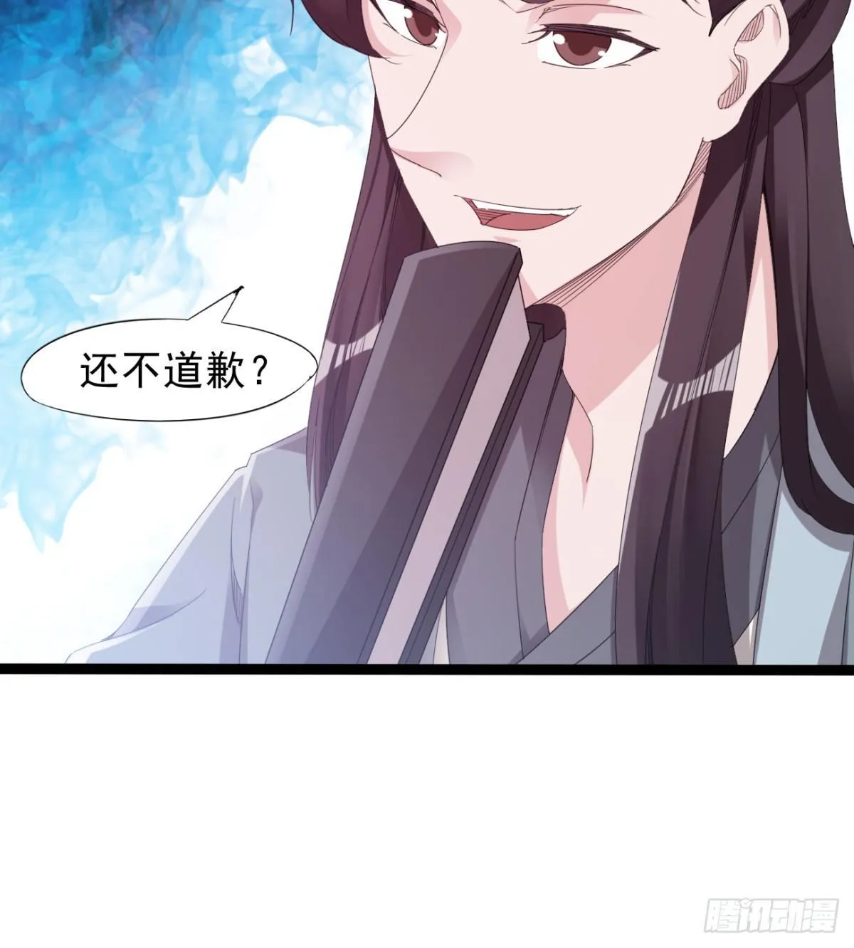 冷岩的“情敌” 第16页
