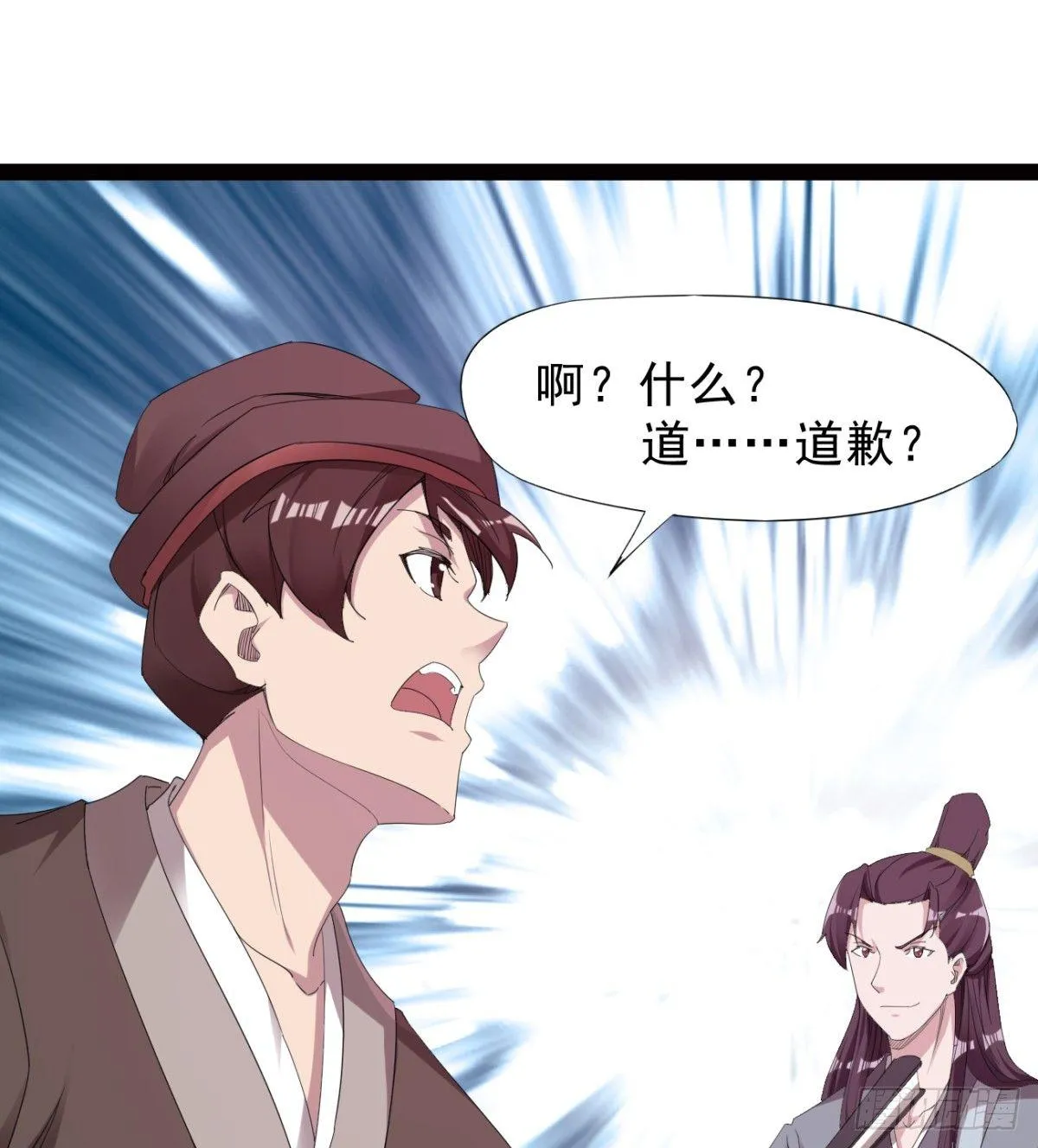 冷岩的“情敌” 第17页