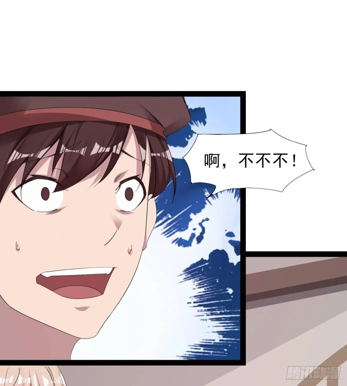 冷岩的“情敌” 第20页