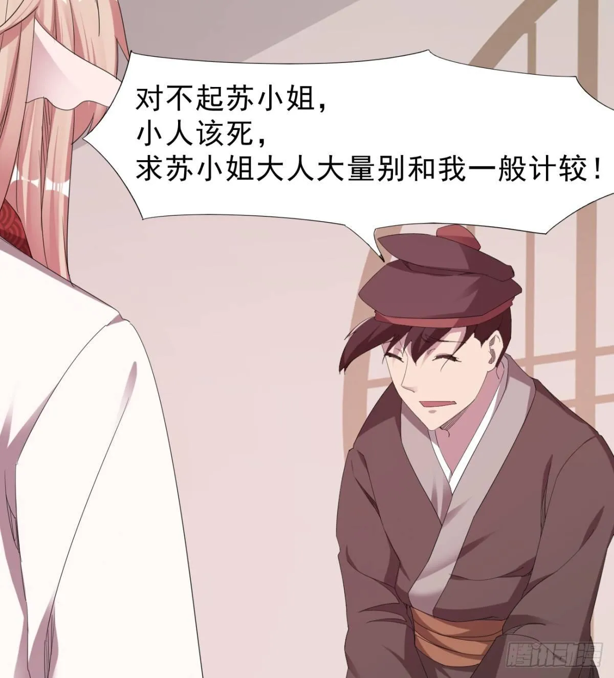 冷岩的“情敌” 第21页