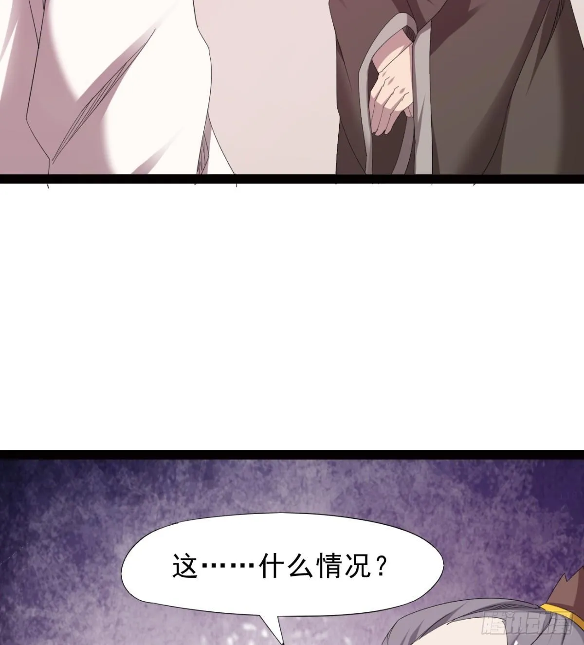冷岩的“情敌” 第22页