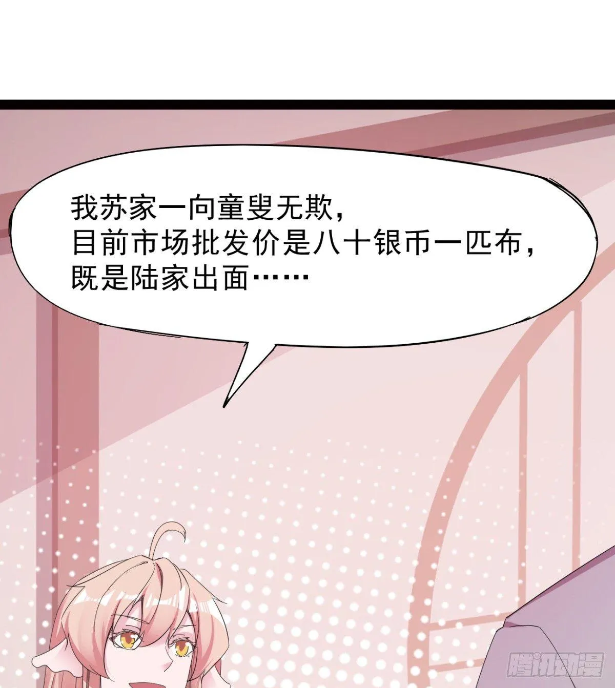 冷岩的“情敌” 第27页