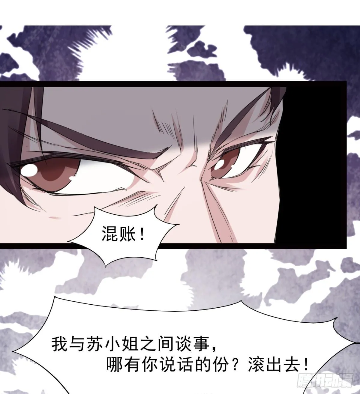 冷岩的“情敌” 第31页