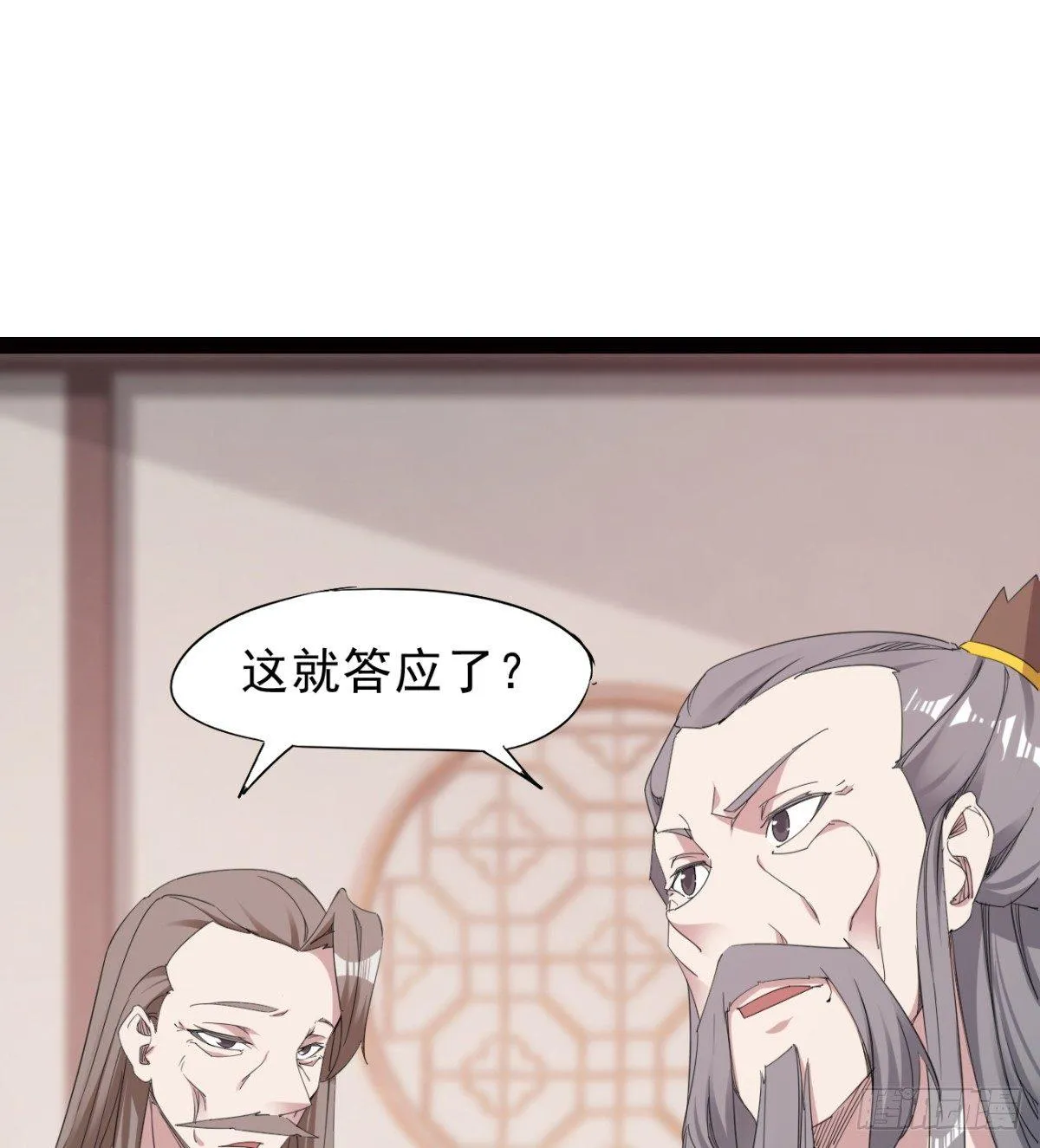 冷岩的“情敌” 第35页