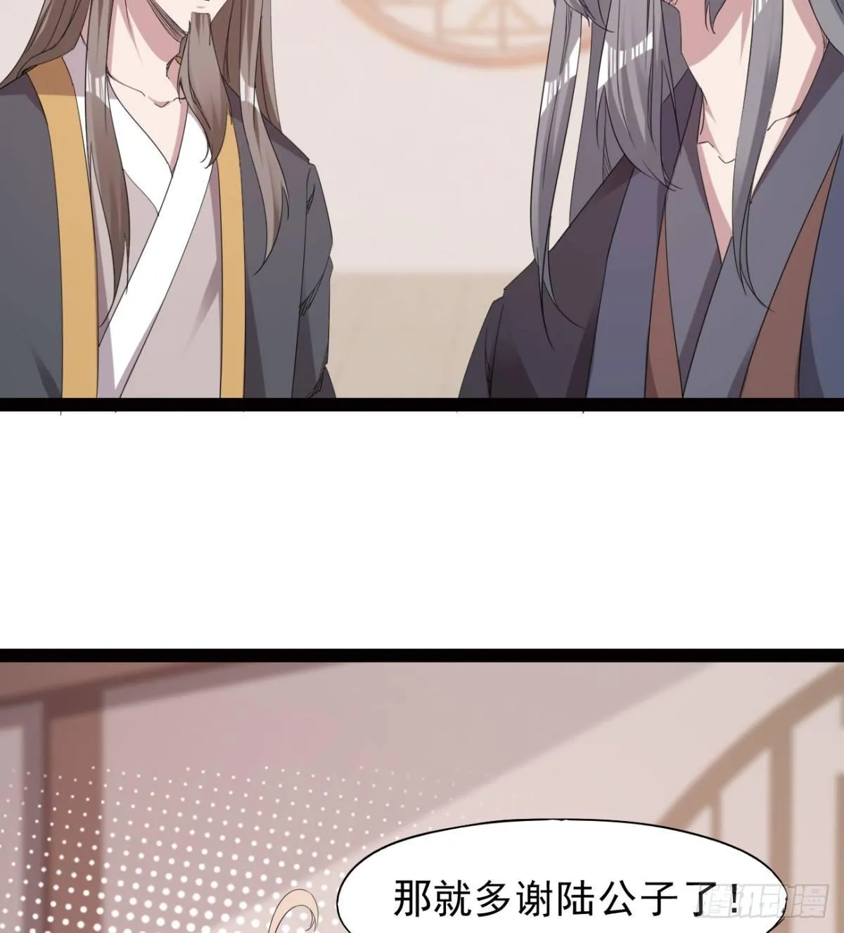 冷岩的“情敌” 第36页