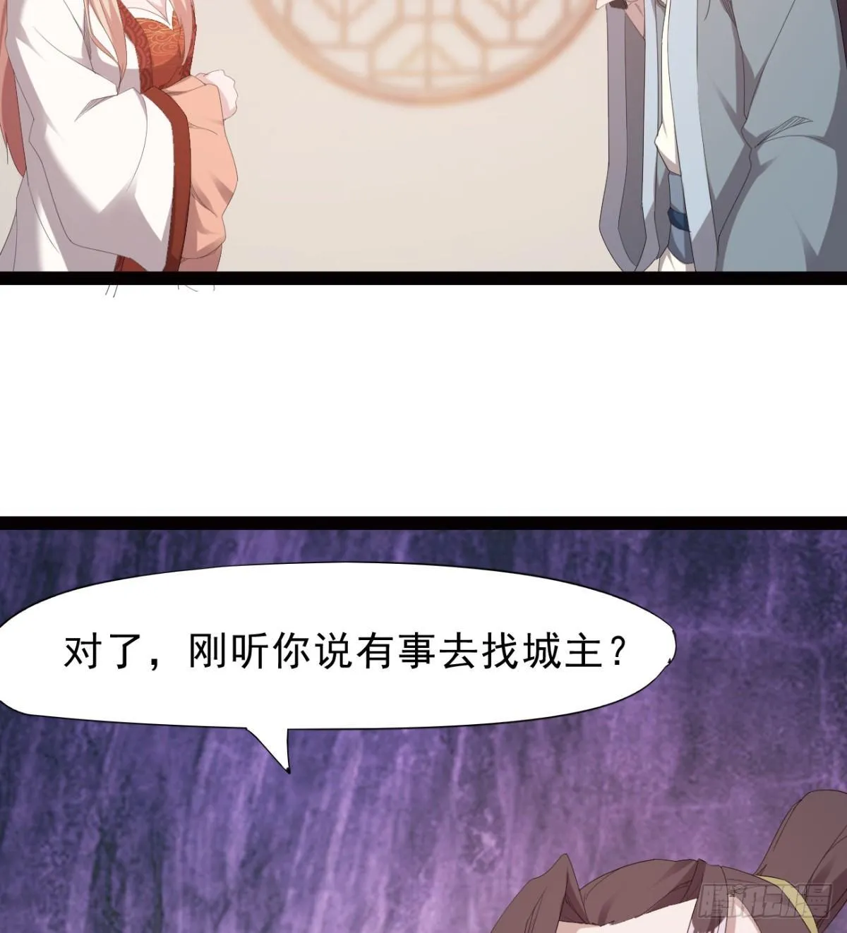 冷岩的“情敌” 第39页