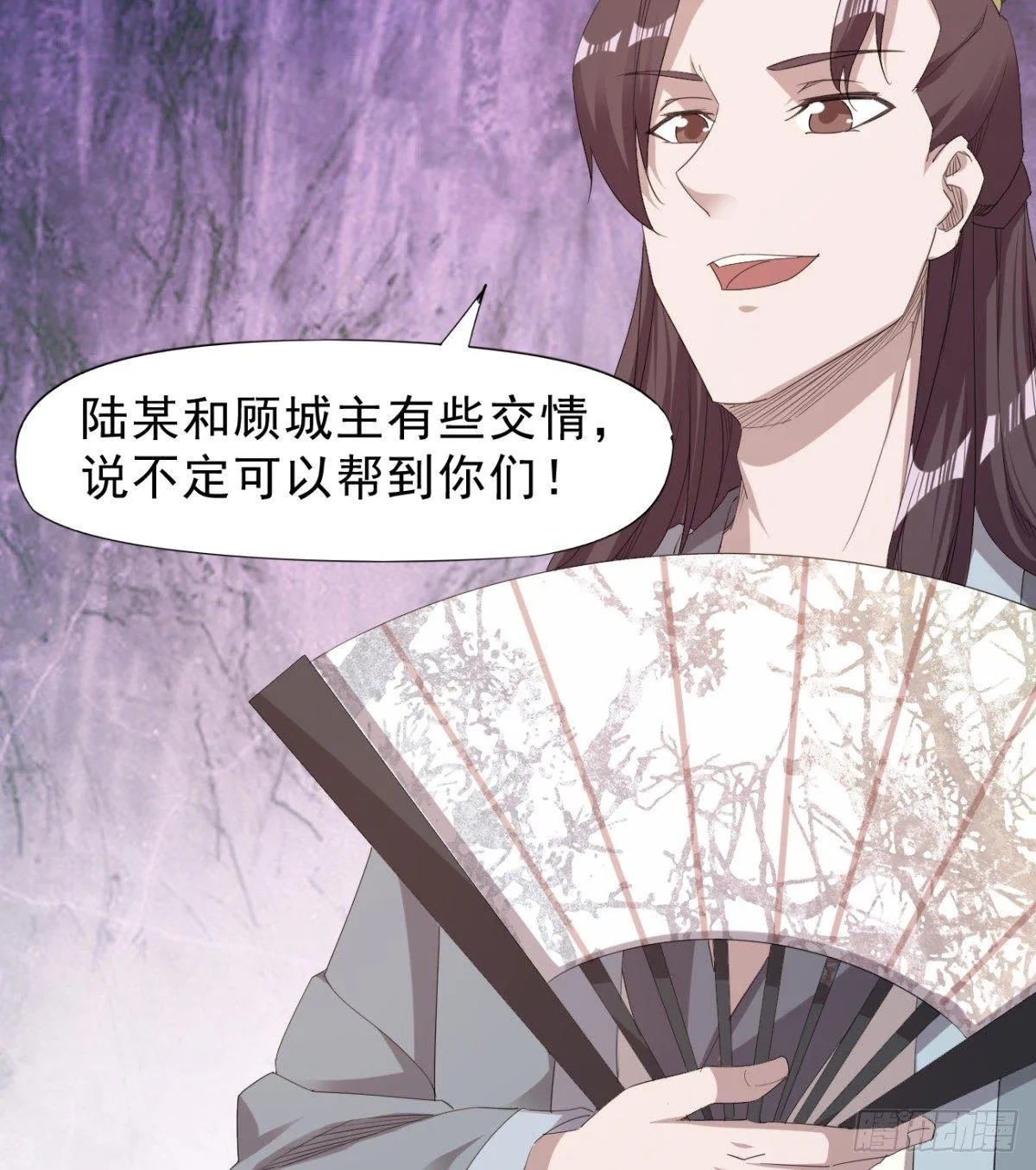 冷岩的“情敌” 第40页