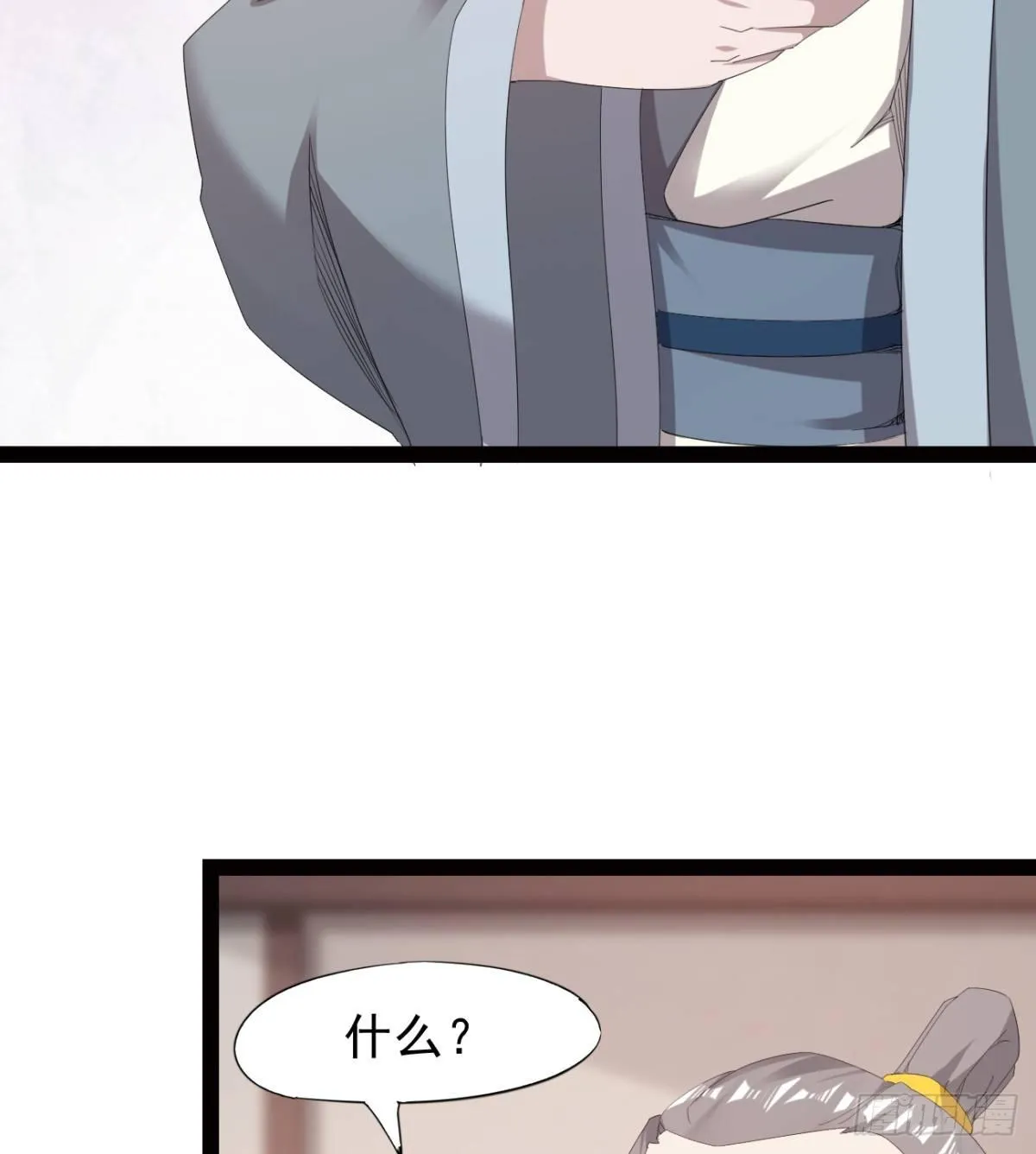 冷岩的“情敌” 第41页