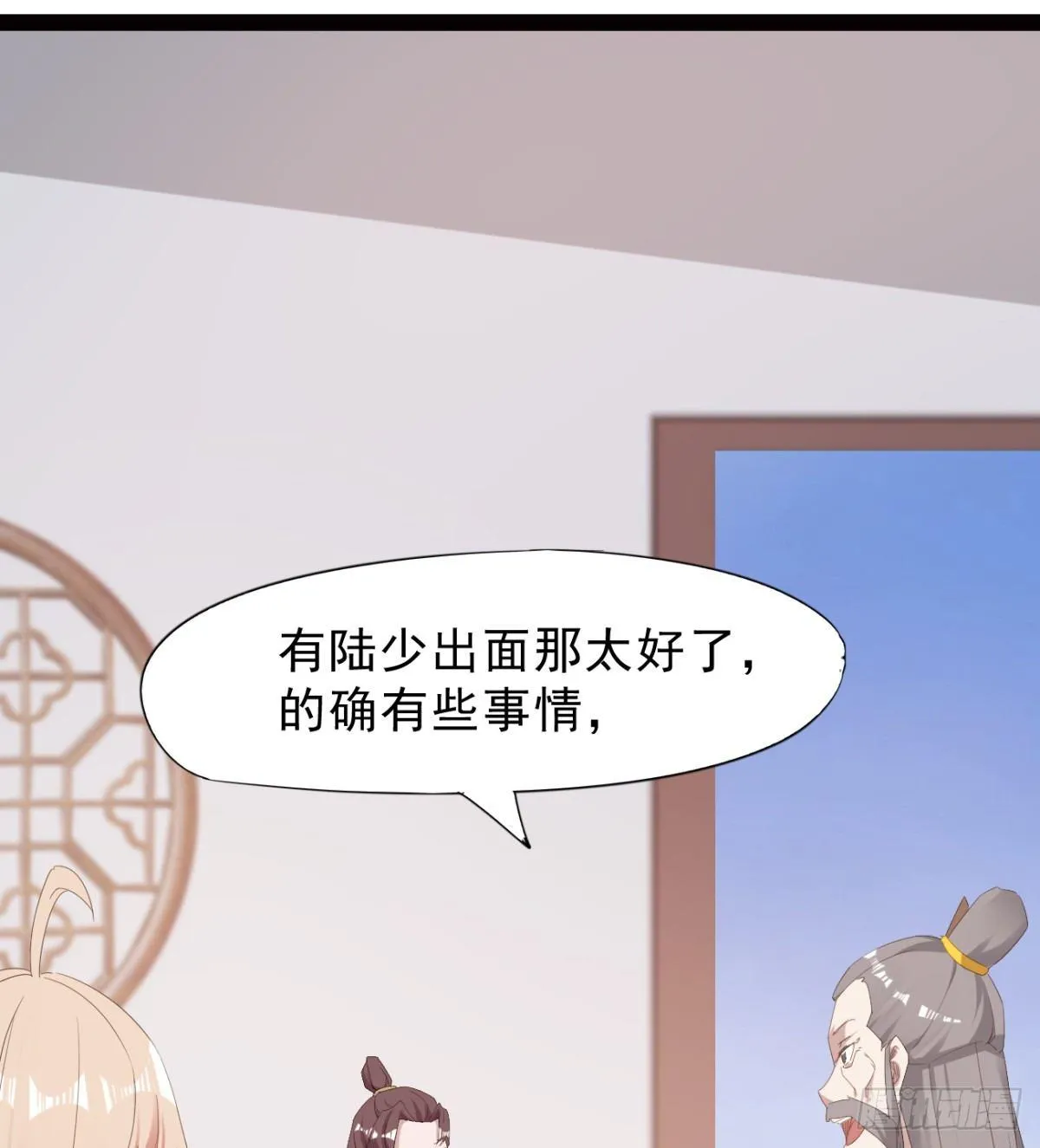 冷岩的“情敌” 第43页