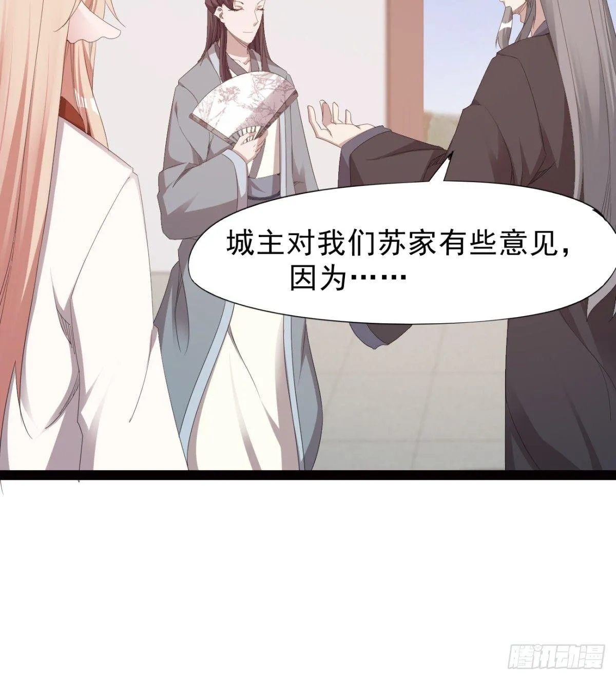 冷岩的“情敌” 第44页