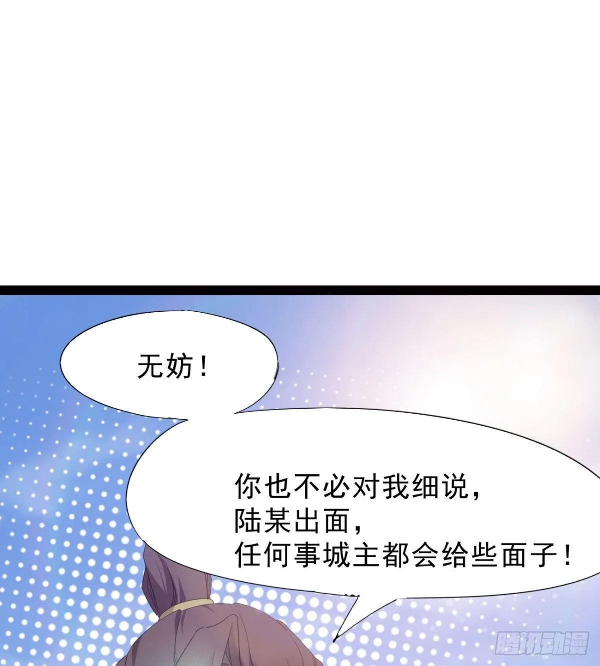 冷岩的“情敌” 第45页