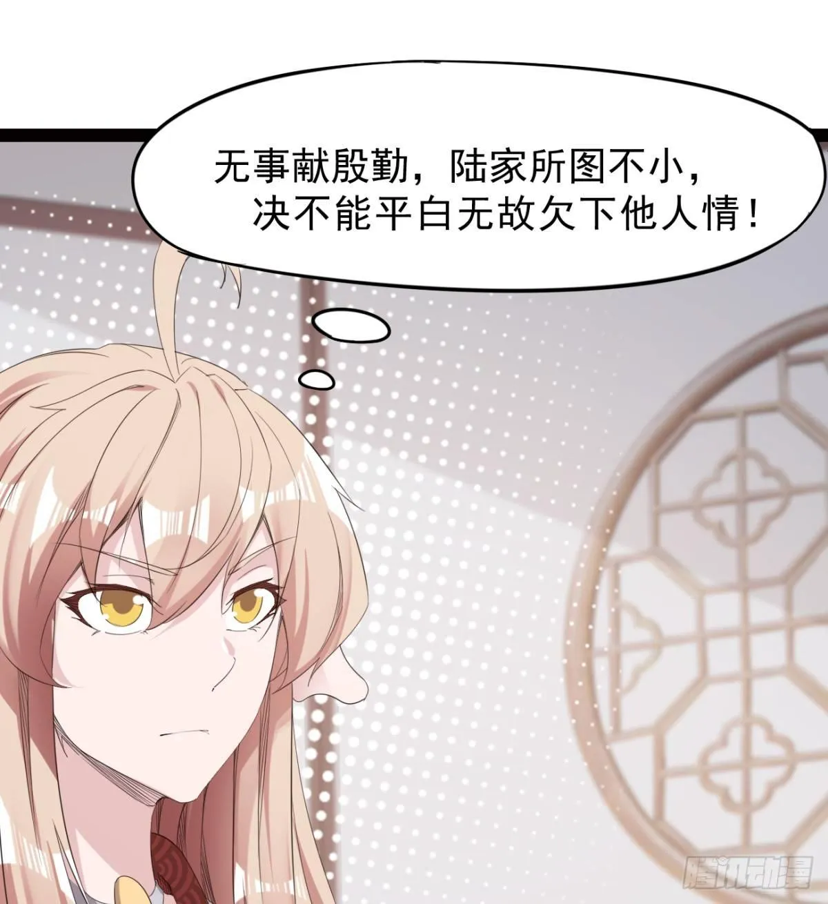冷岩的“情敌” 第47页