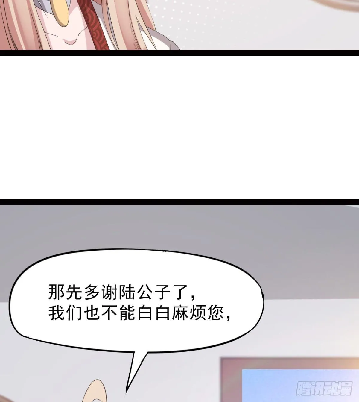 冷岩的“情敌” 第48页