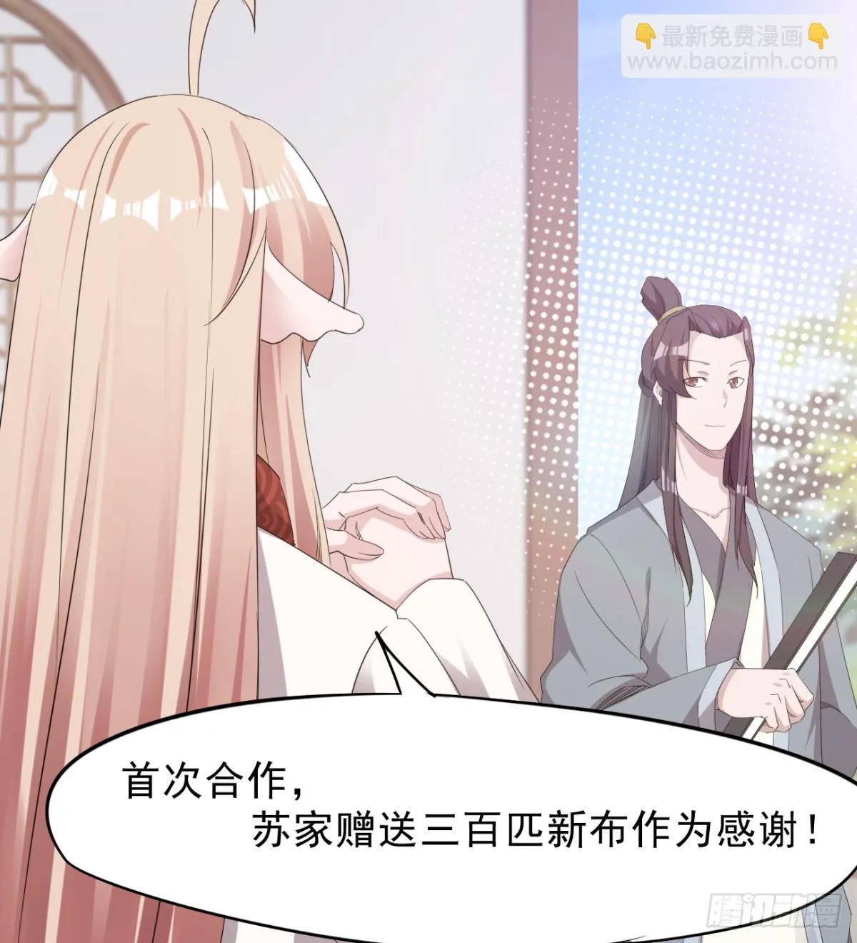 冷岩的“情敌” 第49页