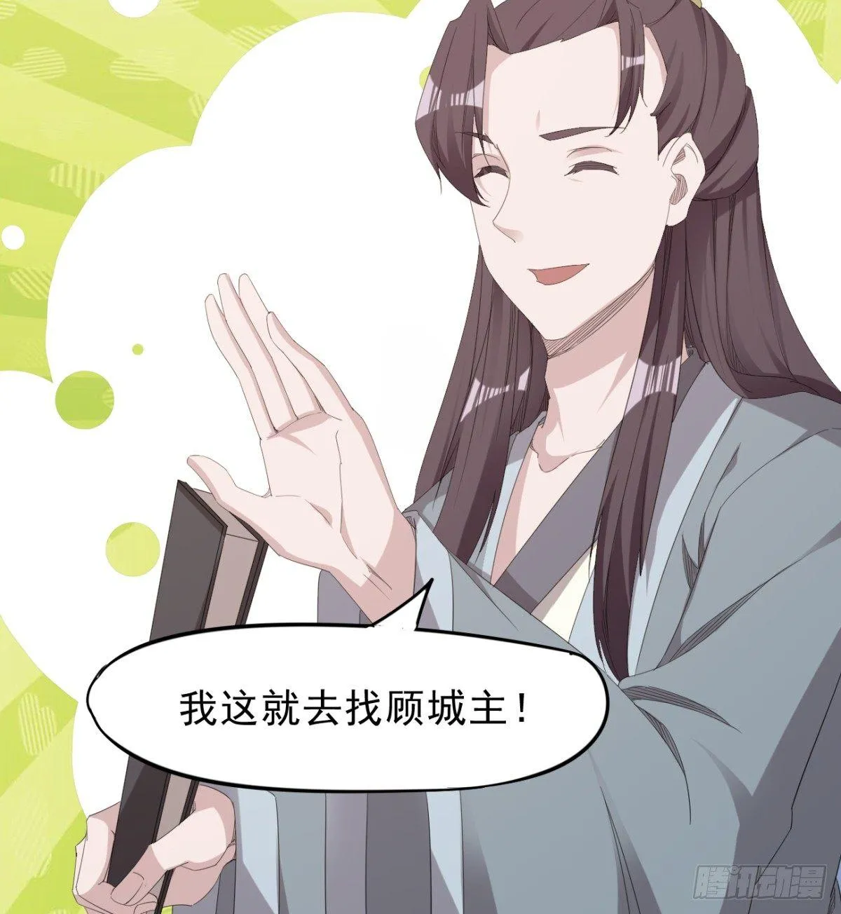 冷岩的“情敌” 第51页