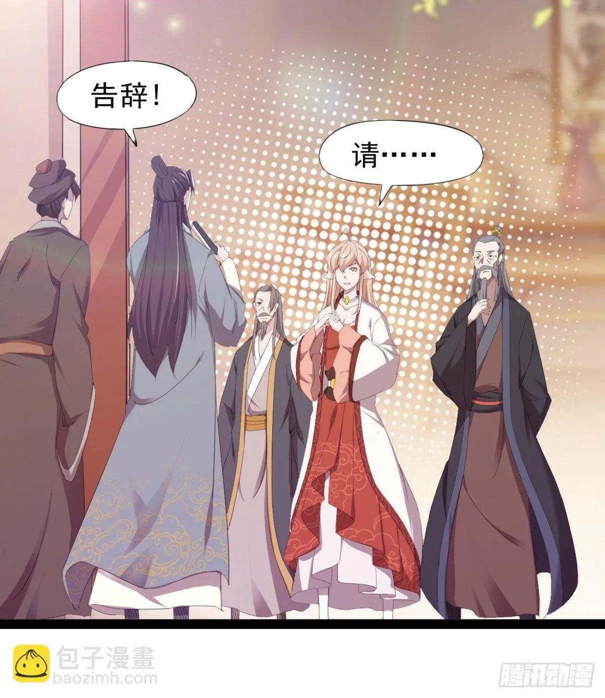 冷岩的“情敌” 第53页