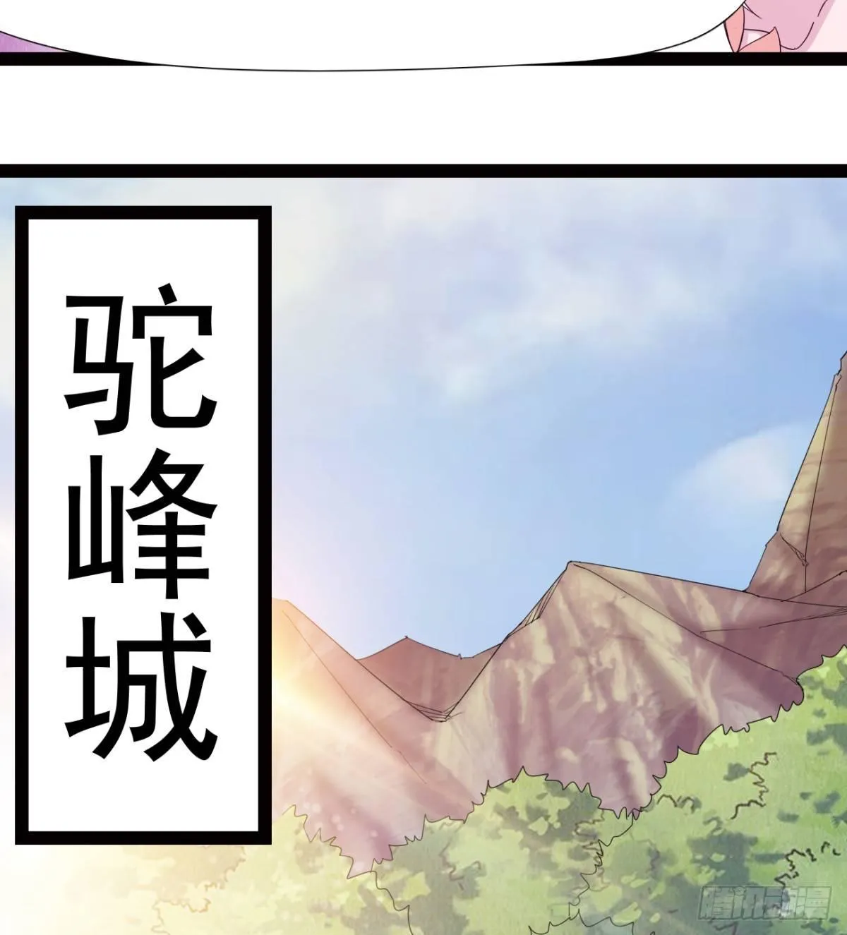 冷岩的“情敌” 第57页