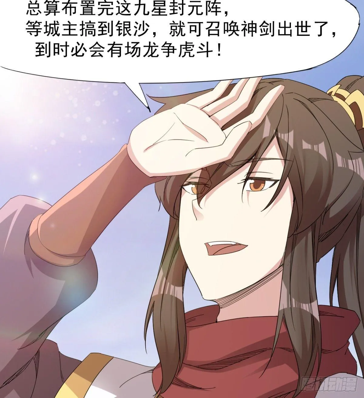 冷岩的“情敌” 第69页