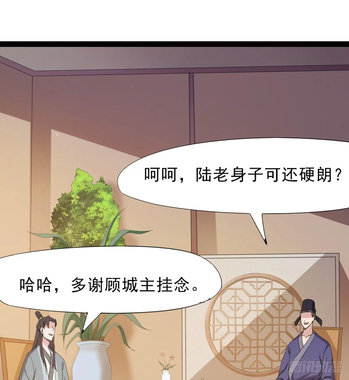 冷岩的“情敌” 第73页