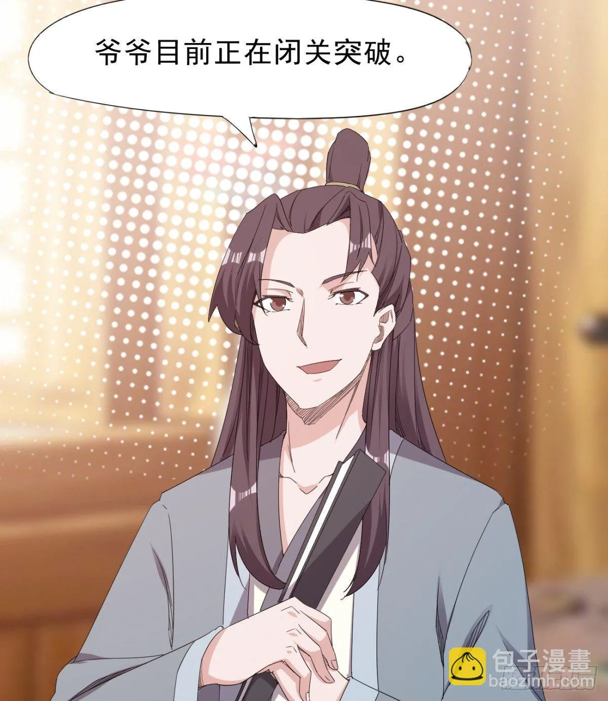 冷岩的“情敌” 第75页