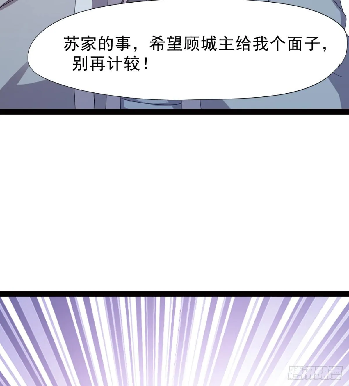冷岩的“情敌” 第81页