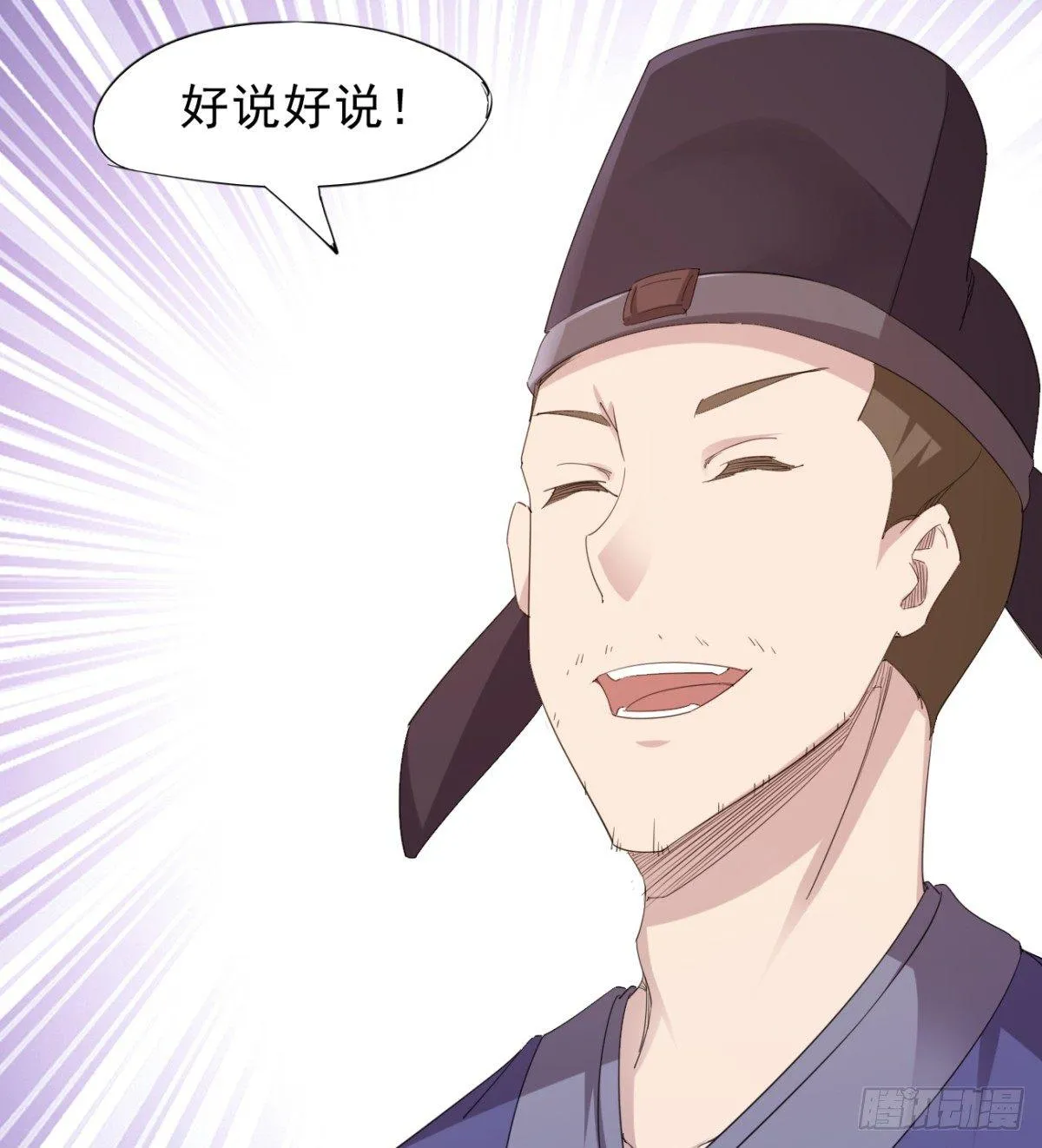 冷岩的“情敌” 第82页