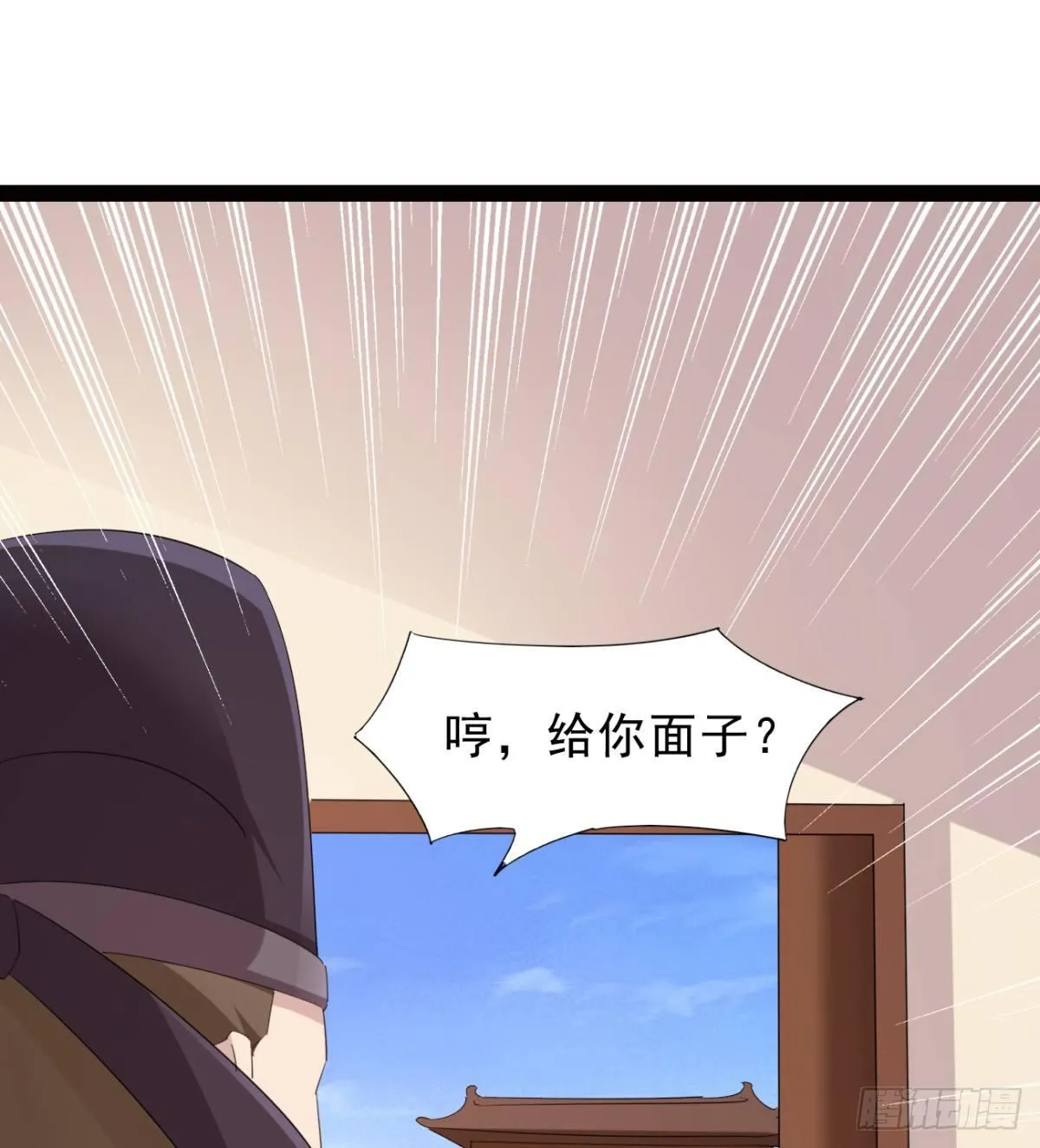 冷岩的“情敌” 第85页