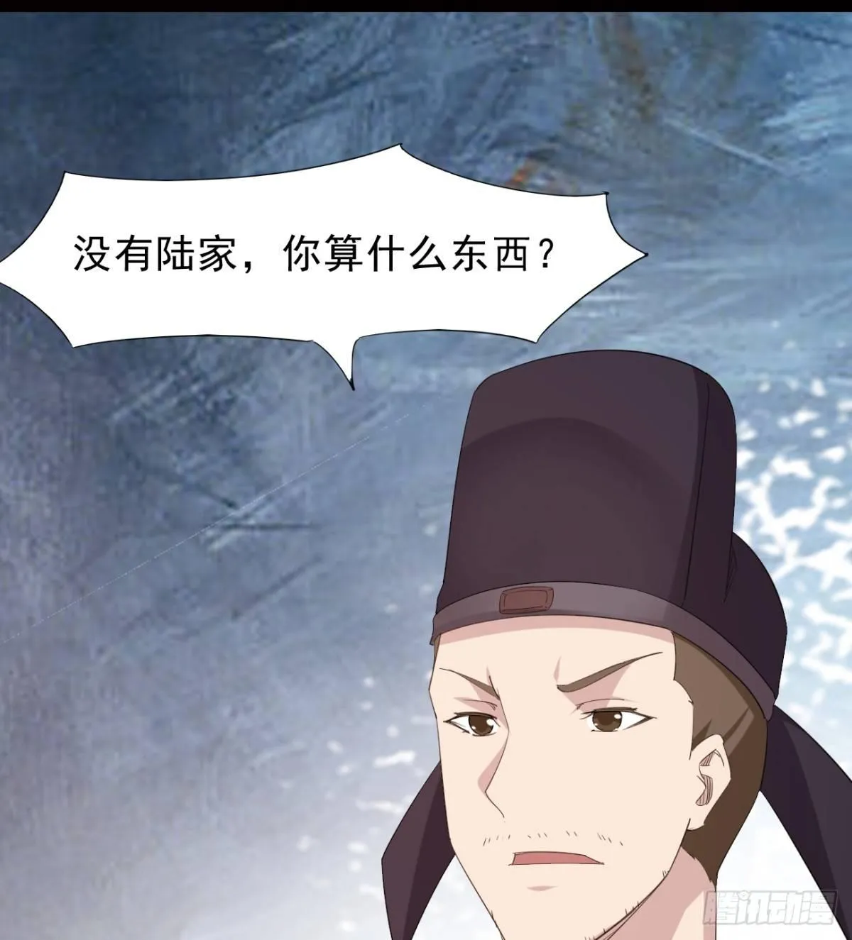 冷岩的“情敌” 第87页