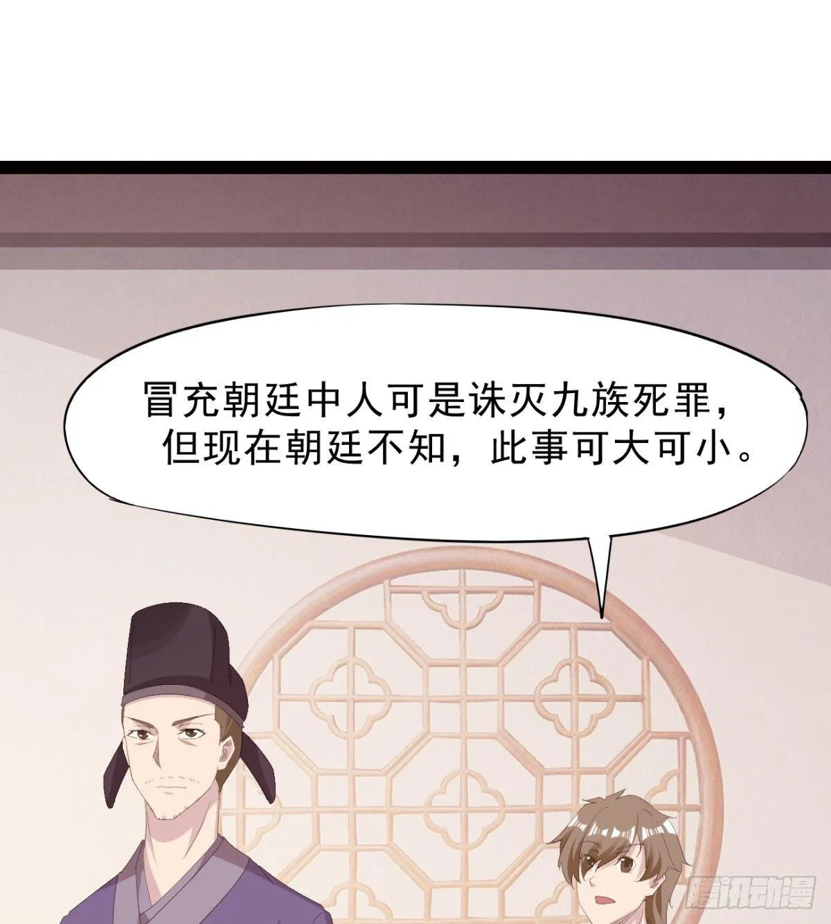 冷岩的“情敌” 第89页