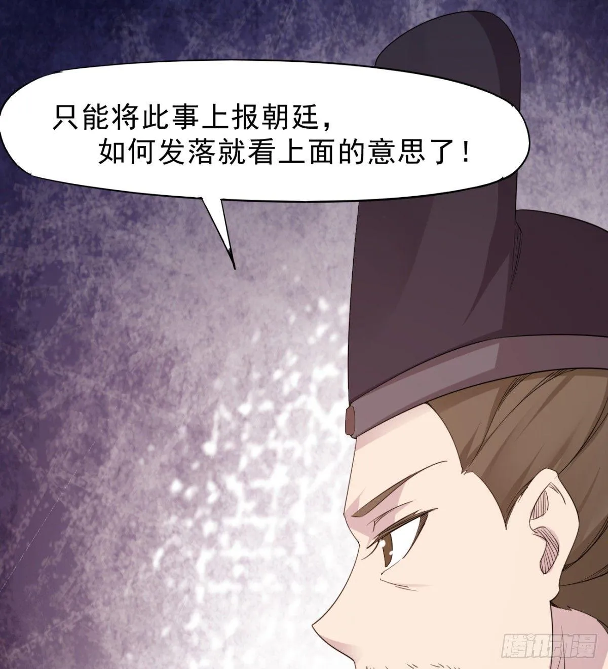 冷岩的“情敌” 第93页