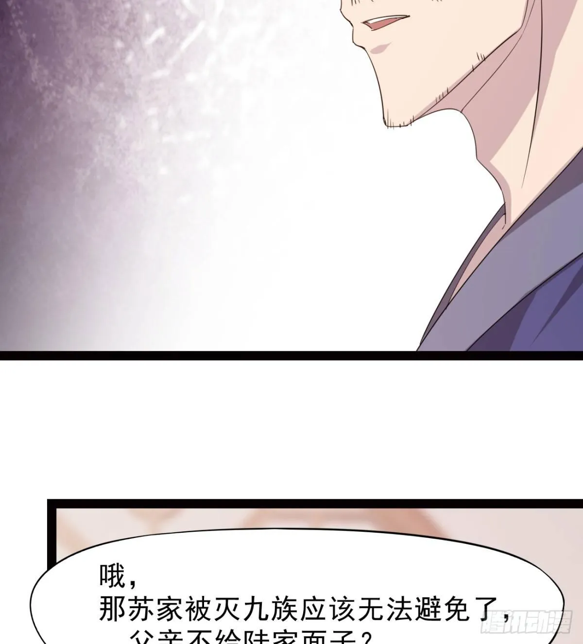 冷岩的“情敌” 第94页